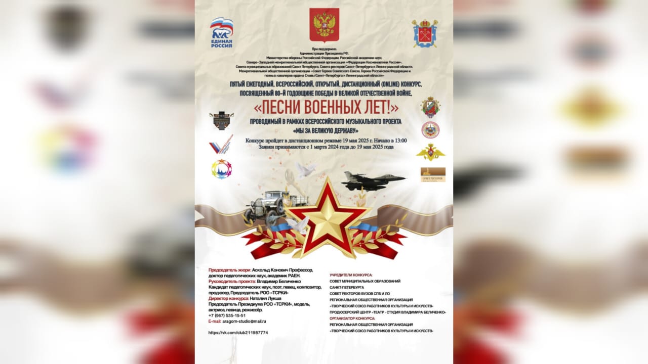 Жителей КБР приглашают на V Всероссийский конкурс «Песни военных лет!» 