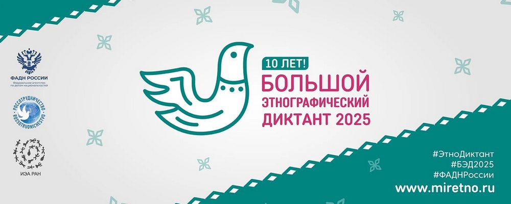 В КБР стартовал "Большой этнографический диктант"