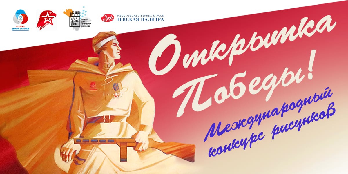 Жителям КБР предложили нарисовать открытки к 9 мая