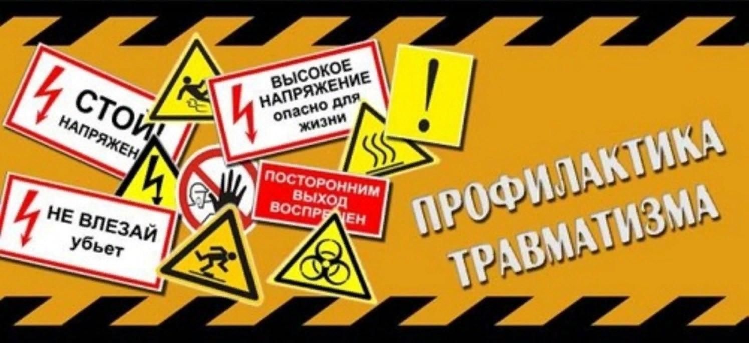 Внедрены новые правила профилактики производственного травматизма и профессиональных заболеваний