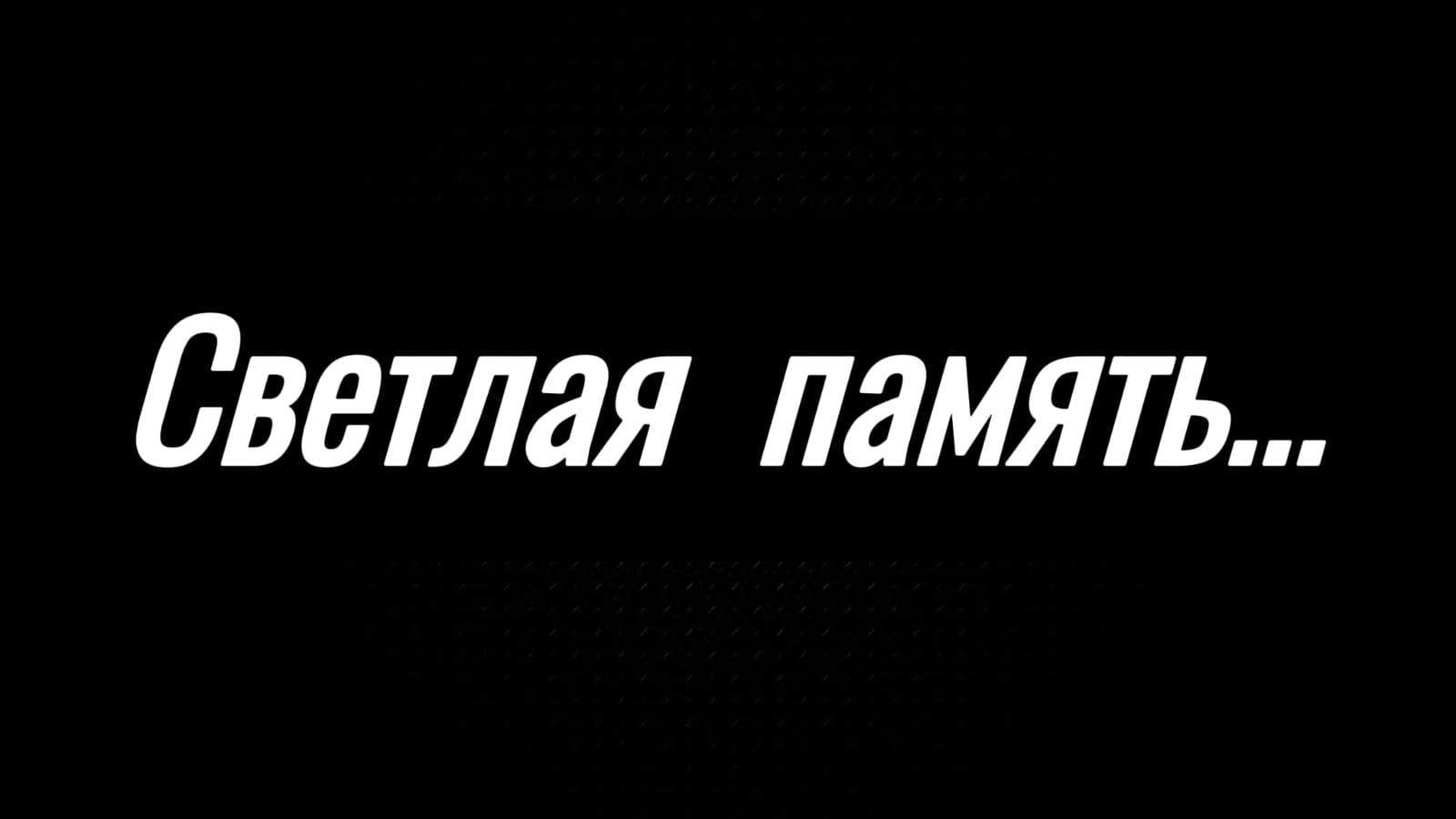 Министерство культуры КБР выражает соболезнование Заслуженному работнику культуры РФ  Х.М. Байсултановой