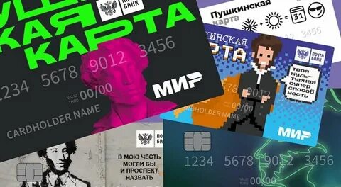 На "Пушкинскую карту" стало возможно приобрести билет в кино