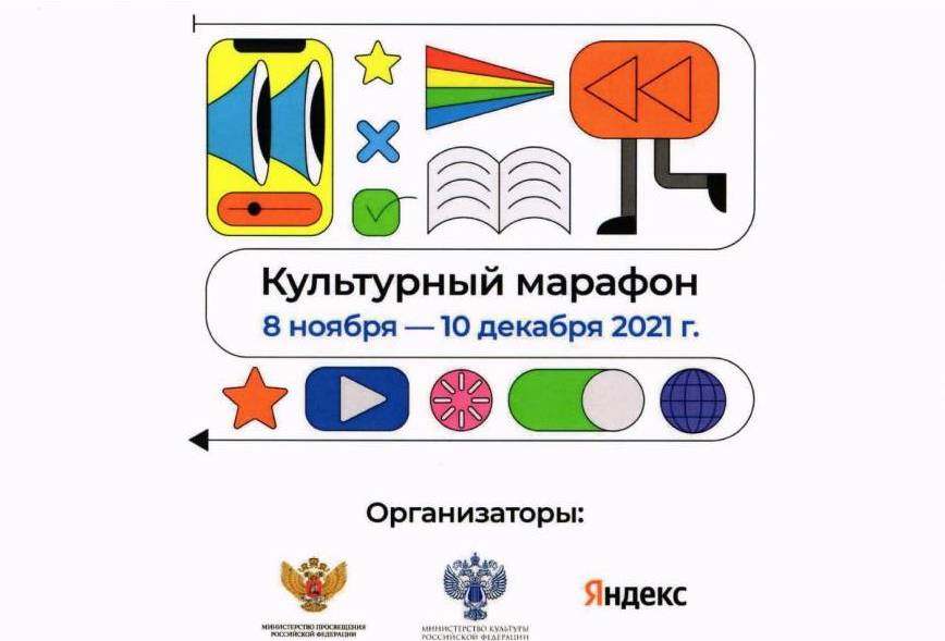 «Культурный марафон» в этом году будет посвящен кинематографу