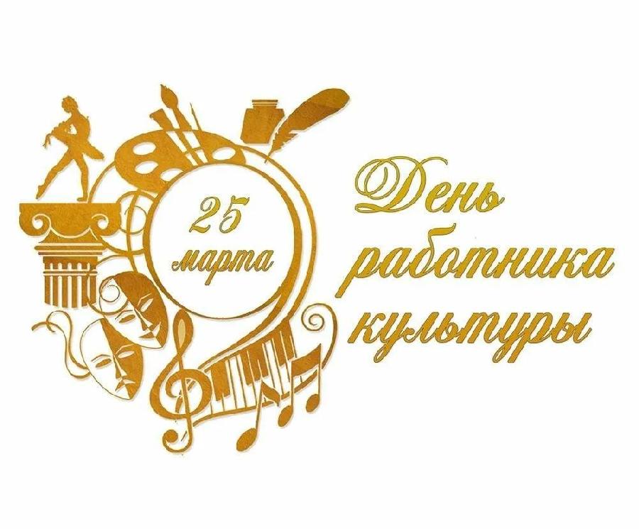 Глава КБР Казбек Коков поздравил деятелей культуры и искусства с Днем работника культуры