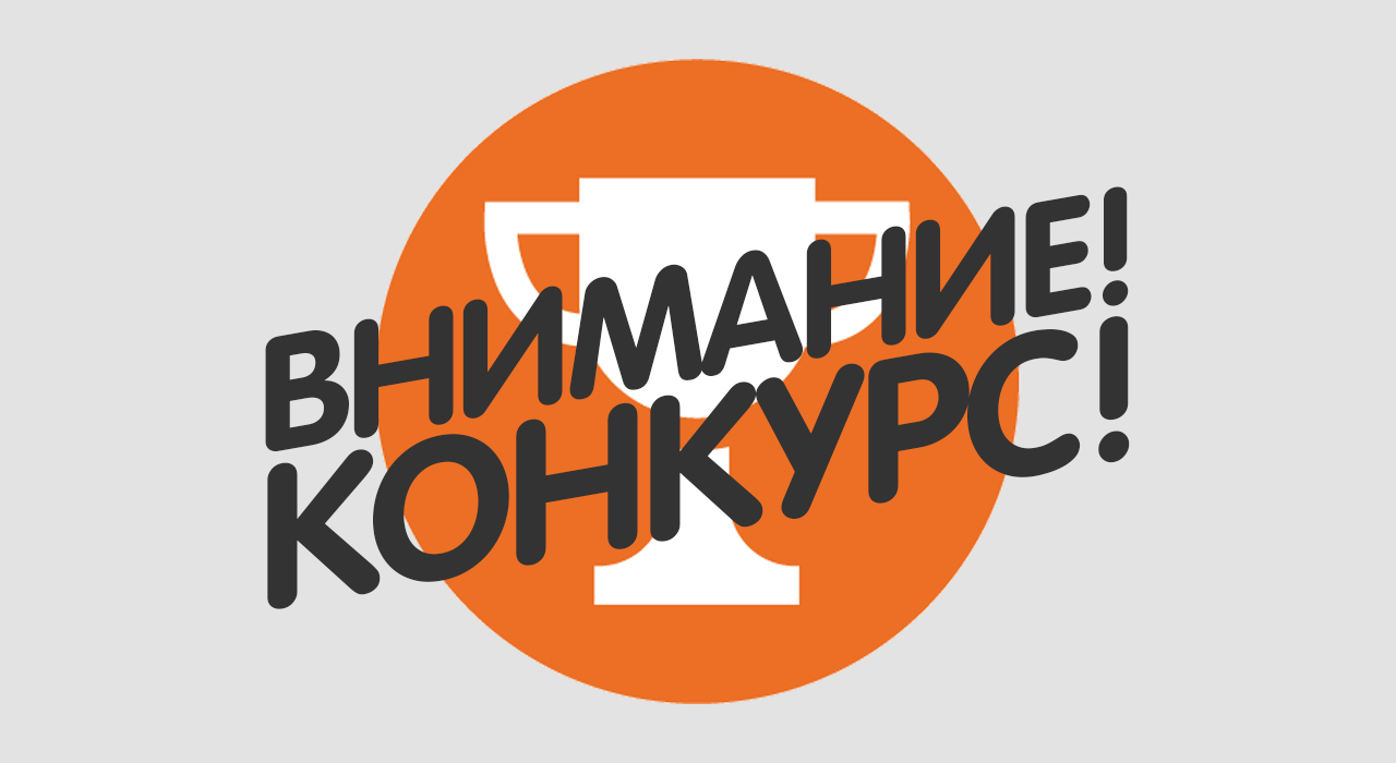 Конкурс социальной рекламы антикоррупционной направленности 
