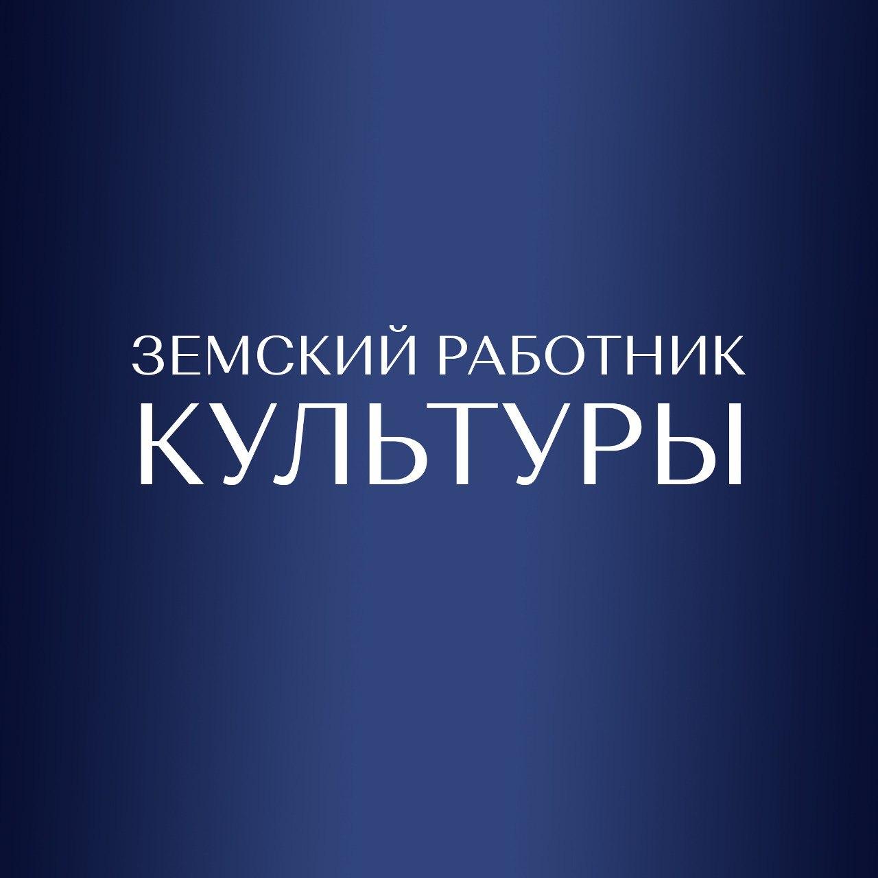 Объявление об отборе претендентов на право получения единовременной компенсационной выплаты работникам культуры, прибывшим (переехавшим) в сельские населенные пункты либо  города с населением до 50 тысяч человек, расположенные  на территории КБР