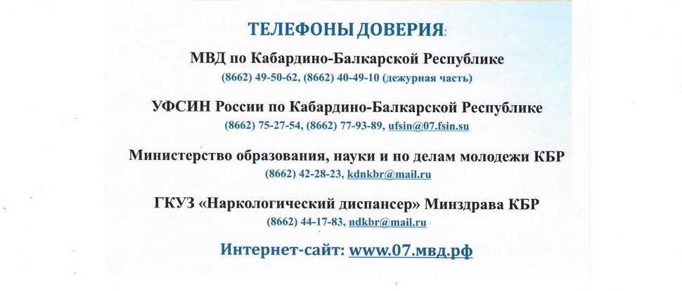 Всероссийская антинаркотическая акция «Сообщи, где торгуют смертью»