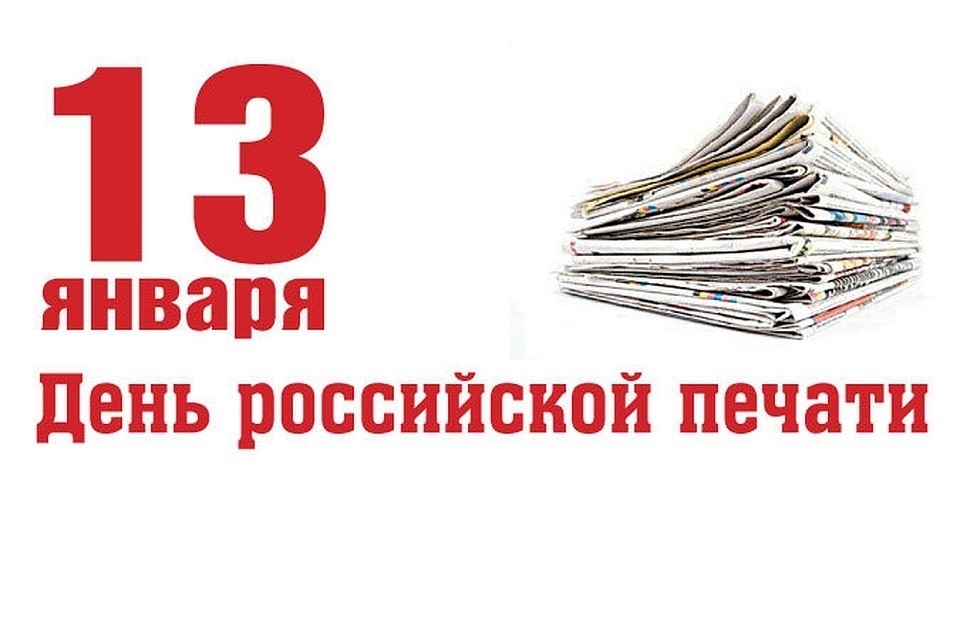 Поздравление министра культуры КБР М.Кумахова с Днем российской печати