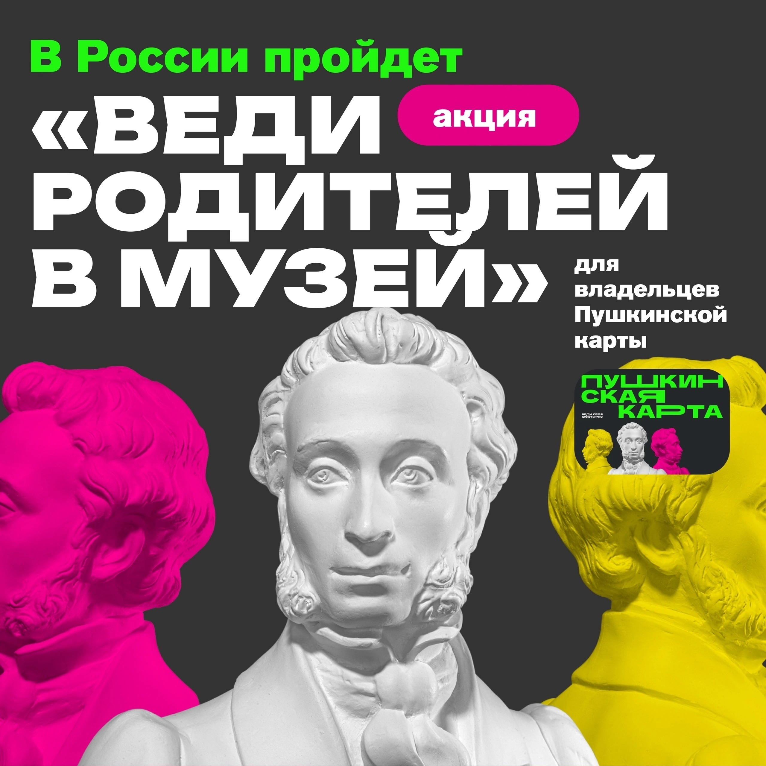 В КБР пройдет всероссийская акция "Веди родителей в музей"