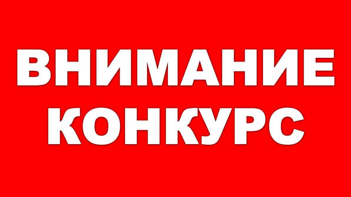 Отбор муниципальных образований для предоставления субсидий ("Лучшее сельское учреждение", "Лучший сельский работник")