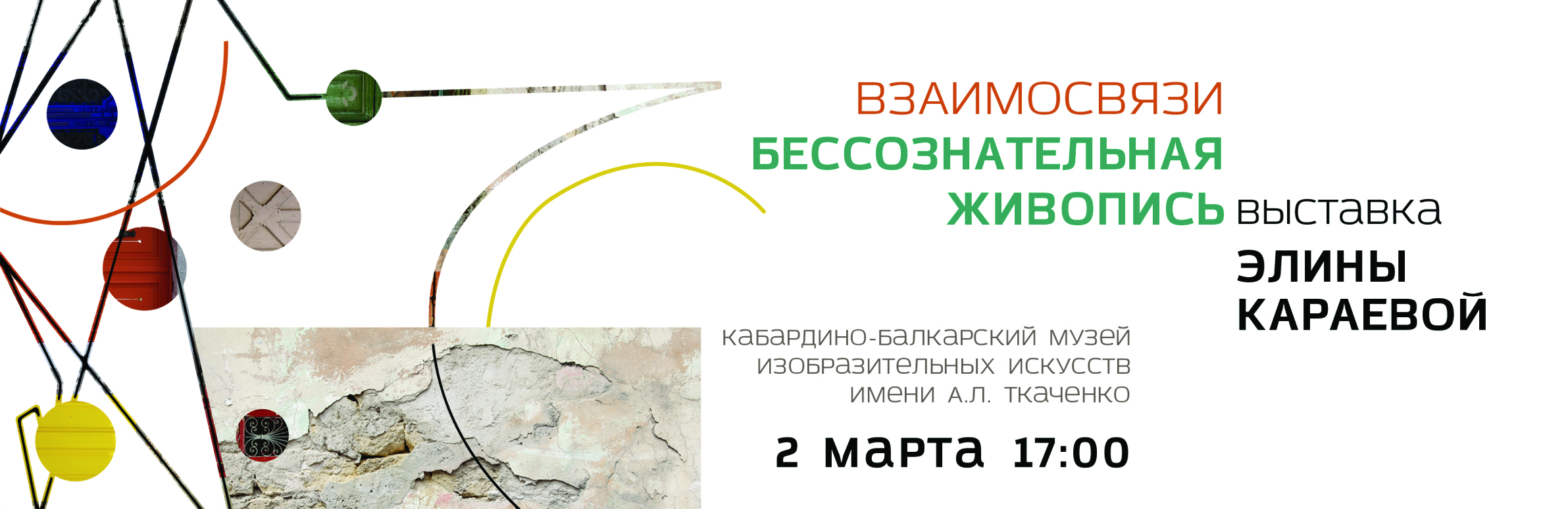 Выставка работ фотохудожника Элины Караевой