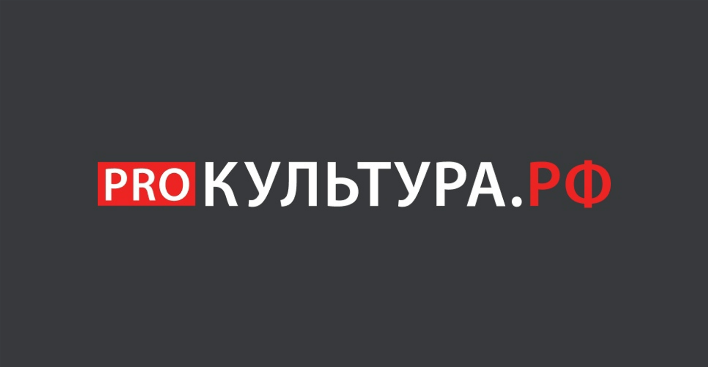 Приглашаем стать партнером платформы «PRO.Культура.РФ»