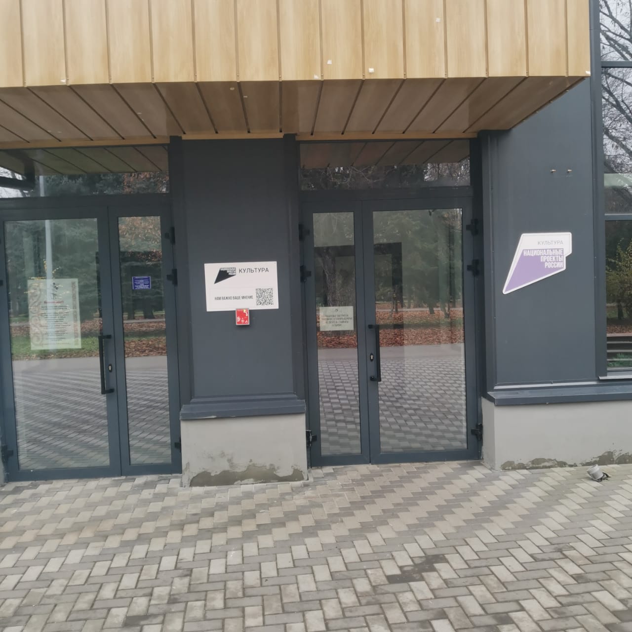 При помощи QR-кода решена проблема по ремонту Центра кульутрного развития