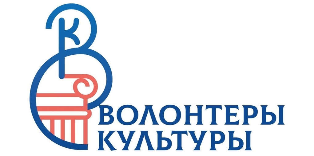 Всероссийский проект «Школа волонтеров наследия»