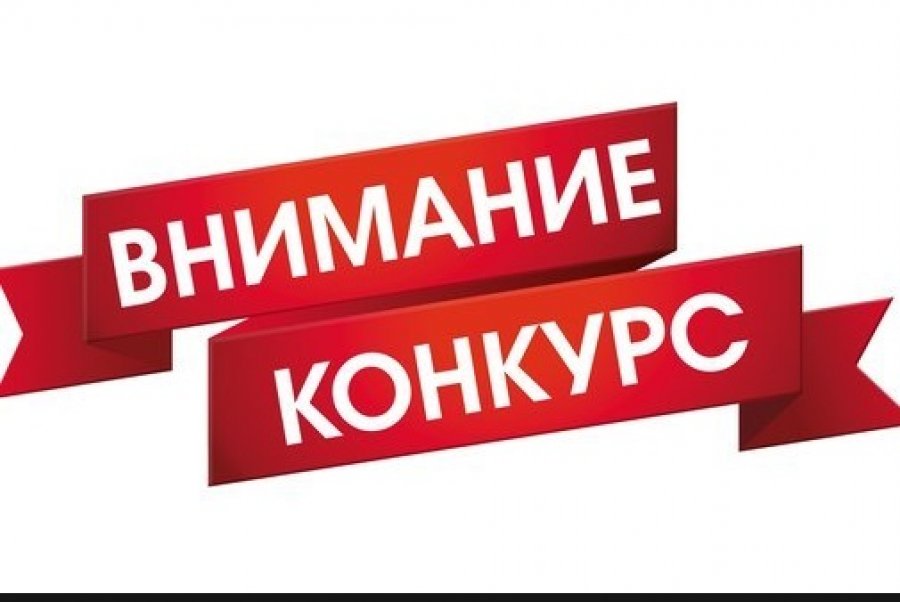 Отбор лучших муниципальных работников и лучших учреждений культуры для предоставления субсидий