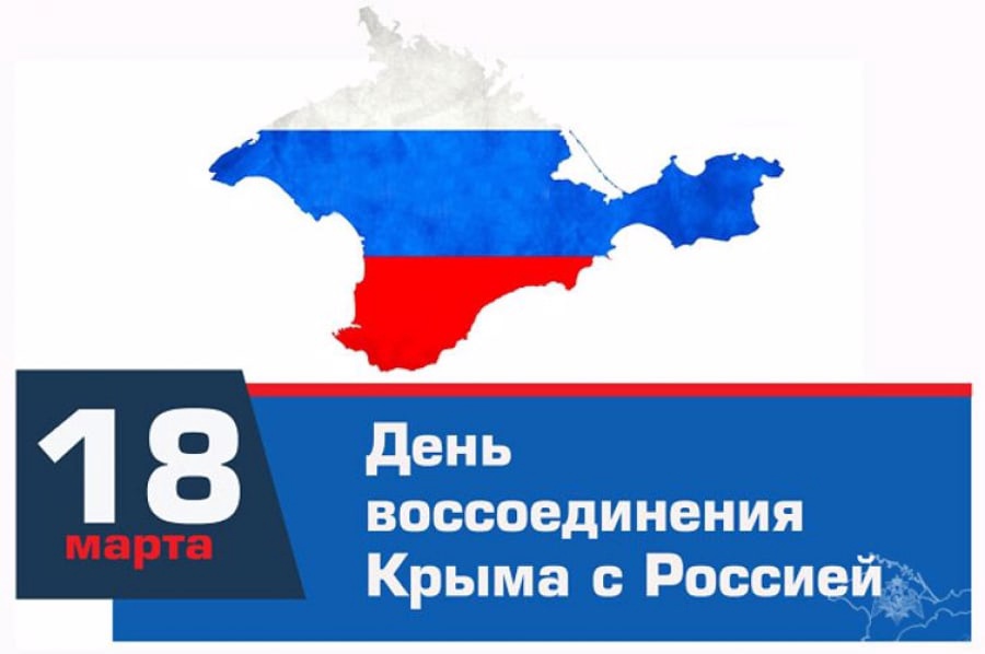 Фотовыставка «Крым и Россия: 8 лет вместе»