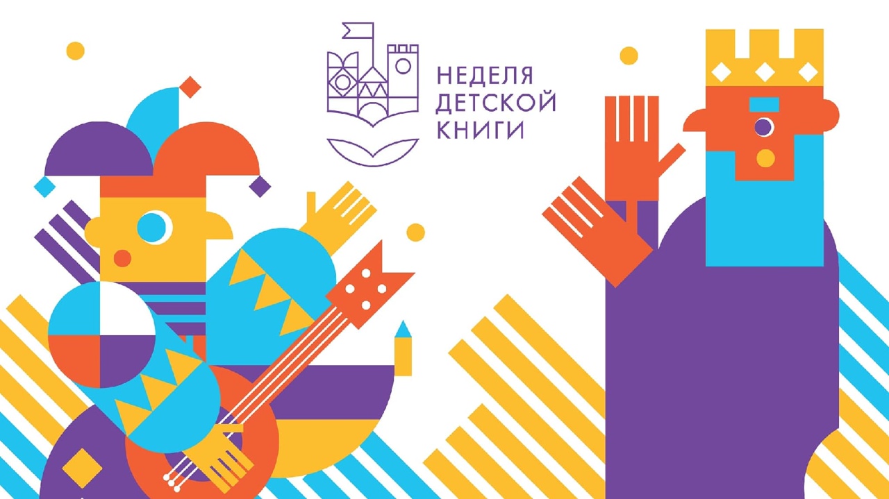 Неделя детской и юношеской книги в КБР