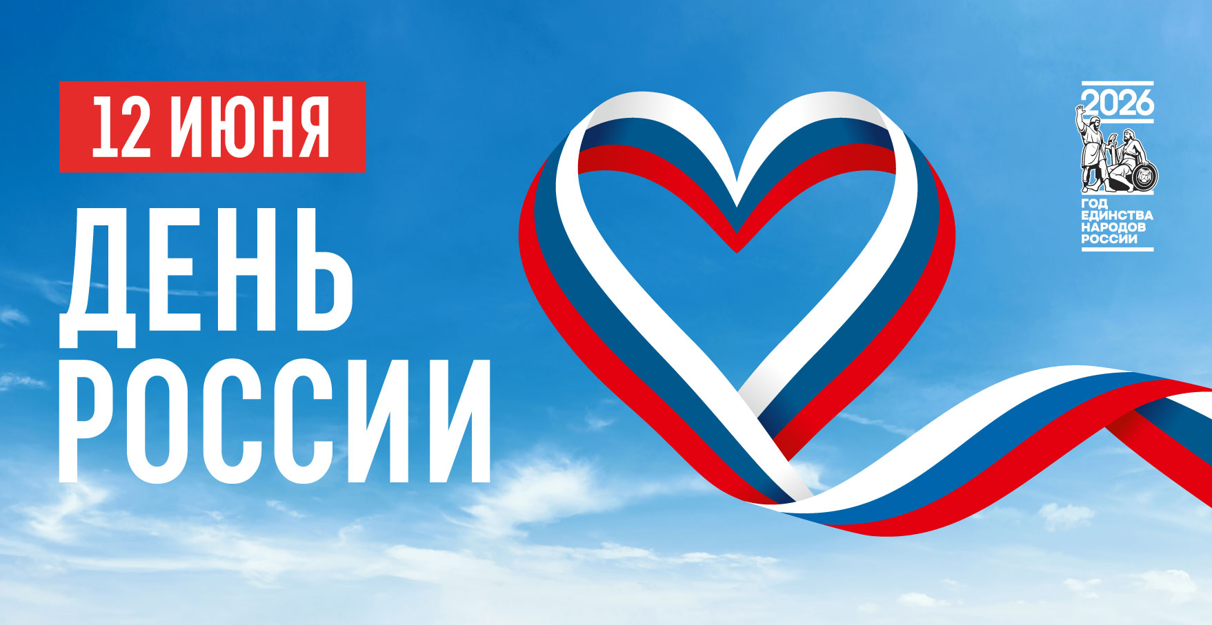 12 июня в ГКЗ им. Ю.Х. Темирканова пройдет праздничный концерт, посвященный Дню России