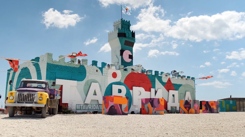 Фестиваль «Таврида.АРТ»  в Крыму