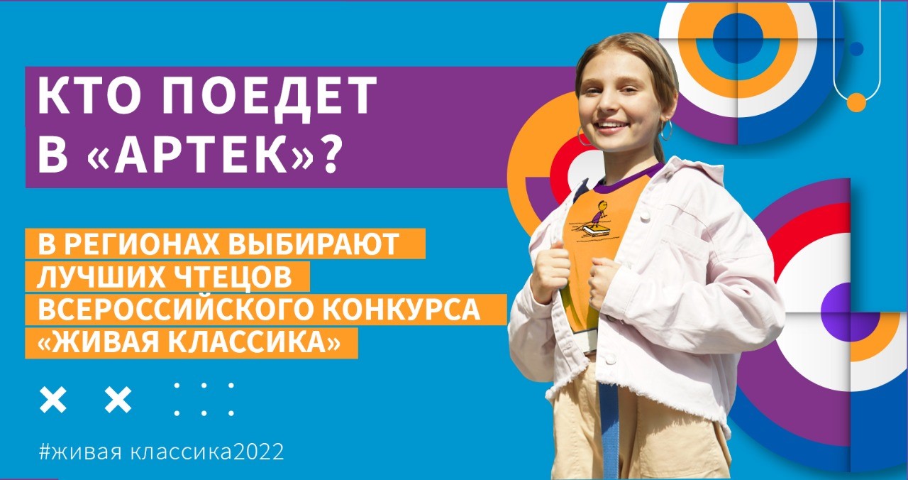 Лучших чтецов Кабардино-Балкарии выберут 7 апреля