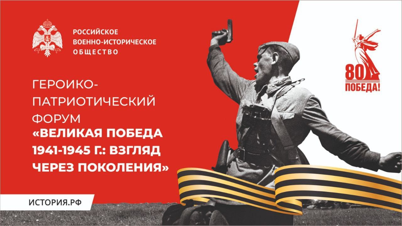 В Нальчике проходит героико-патриотический форум 