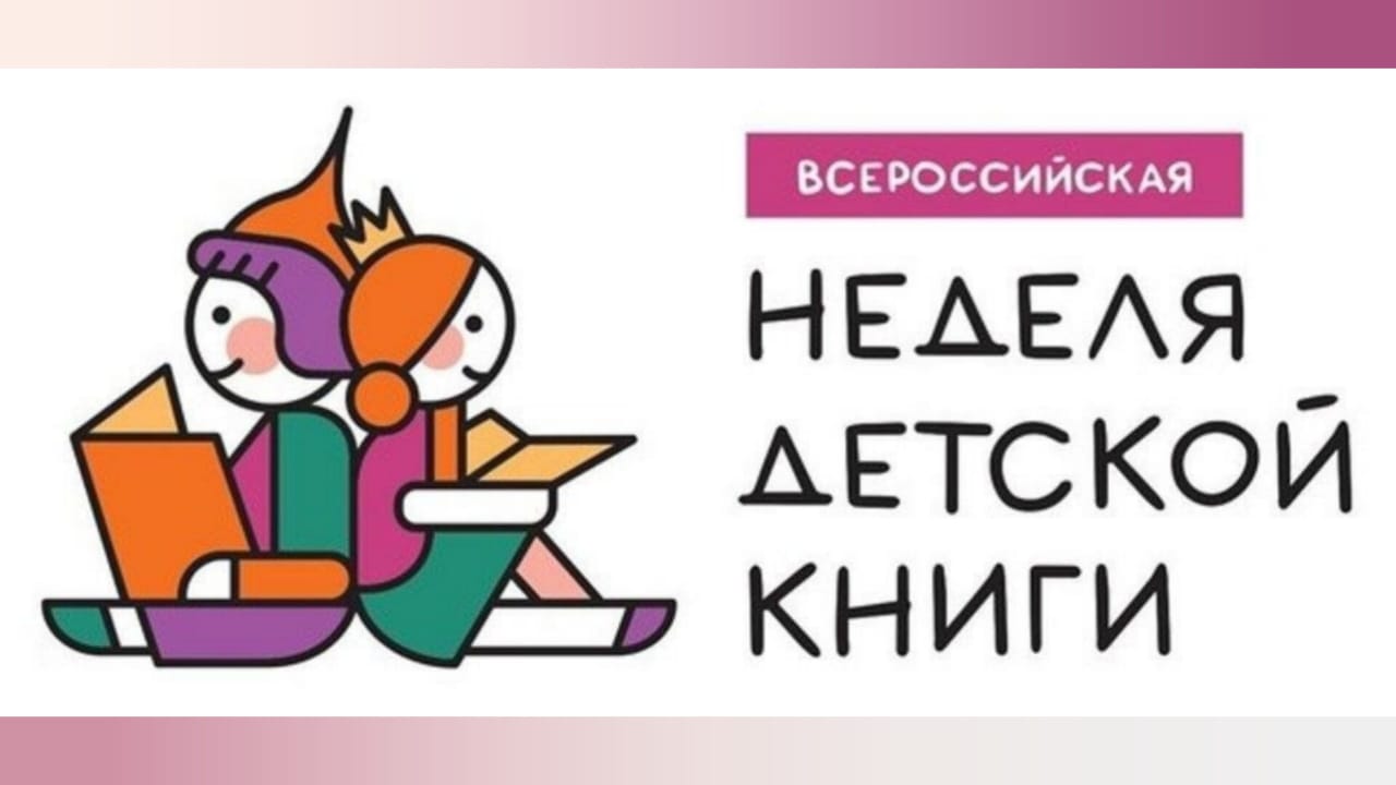 В Кабардино-Балкарии пройдет Неделя детской и юношеской книги