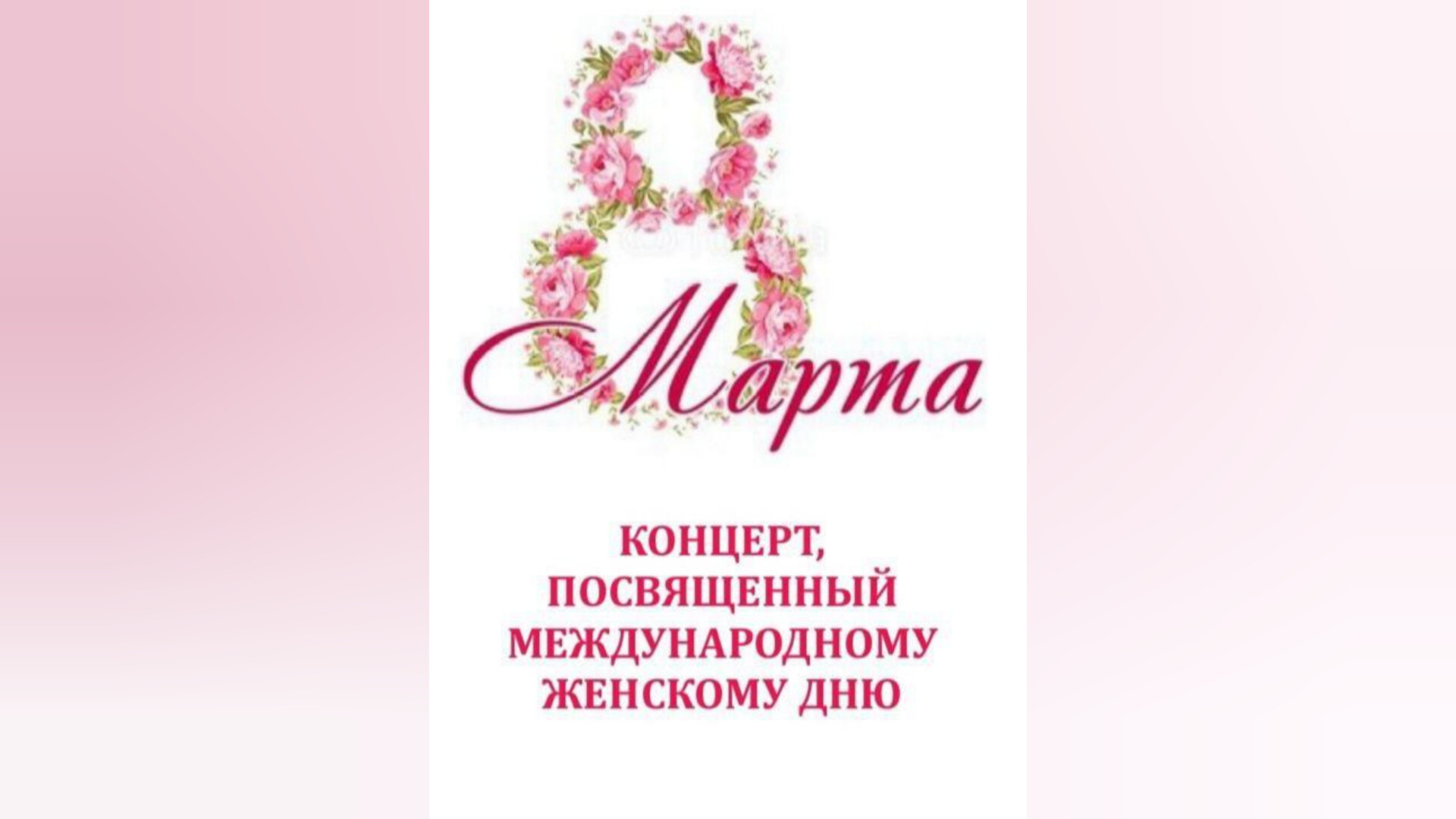 7 марта в Музыкальном театре состоится праздничный концерт, посвященный Международному женскому дню