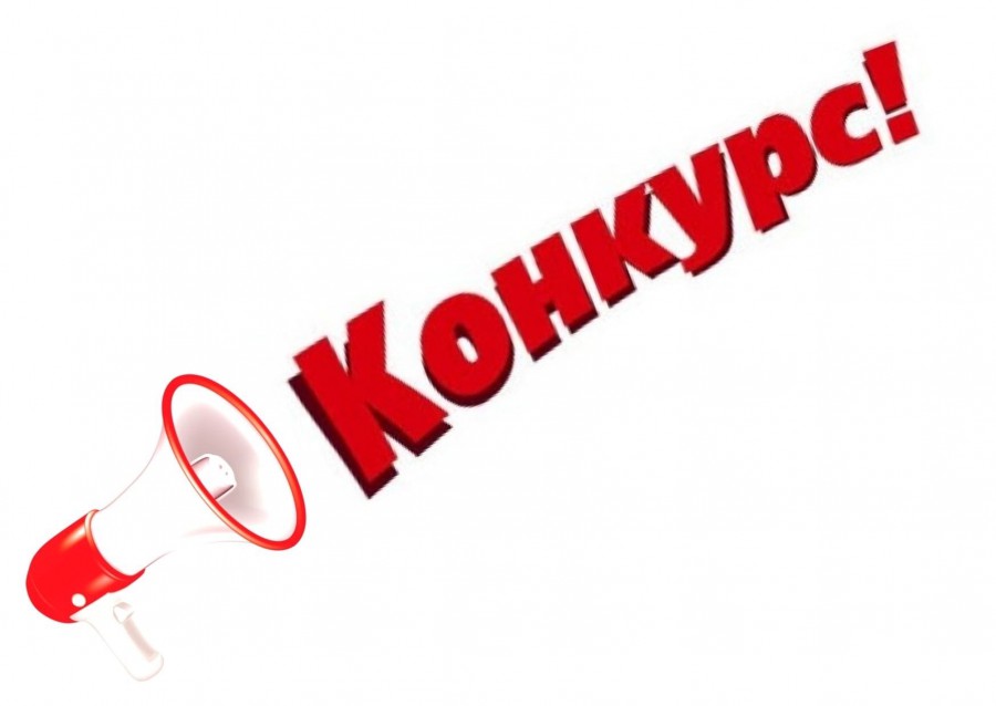 Конкурс на присуждение именных стипендий имени Ю.Х. Темирканова для студентов, обучающихся в образовательных организациях высшего образования, научных организациях, осуществляющих деятельность в КБР, проявивших особые способности в обучении