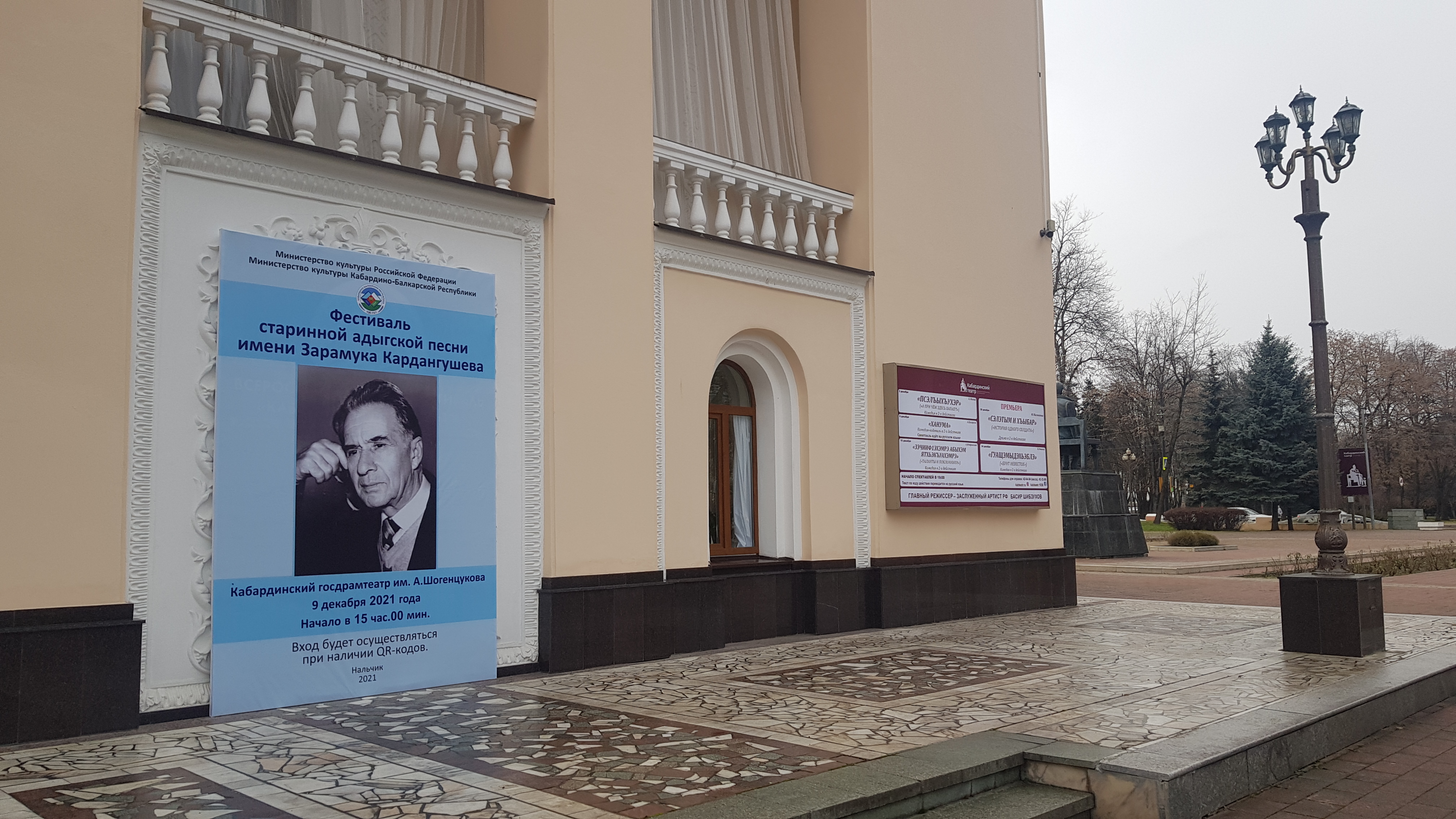 В Нальчике прошел фестиваль старинной адыгской песни имени Зарамука Кардангушева
