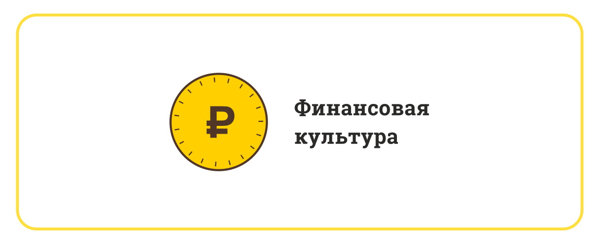 Банк России презентовал сборник аудиолекций по финансовой грамотности