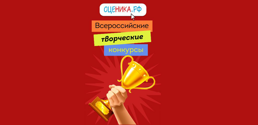 «Образовательный портал «НИКА» проводит всероссийские творческие конкурсы для дошкольников