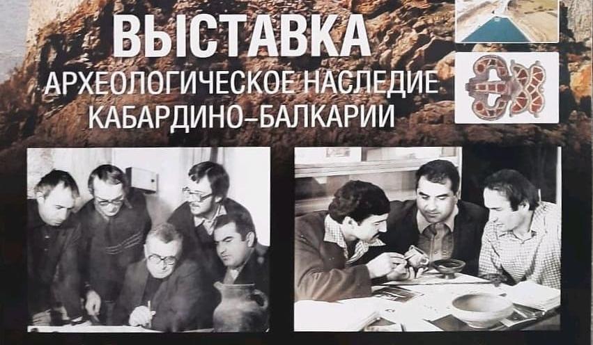 В Национальном музее КБР открылась выставка «Археологическое наследие Кабардино-Балкарии»