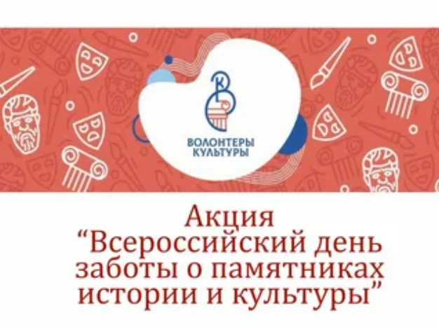 Всероссийский день заботы о памятниках  истории и культуры в КБР
