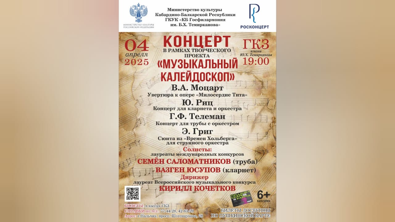 В ГКЗ им. Ю.Х. Темирканова состоится концерт симфонической музыки